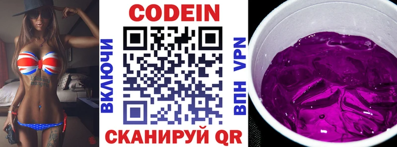 MEGA сайт  Когалым  Кодеиновый сироп Lean напиток Lean (лин) 