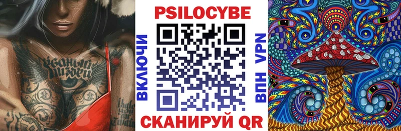 Галлюциногенные грибы Cubensis  Когалым 